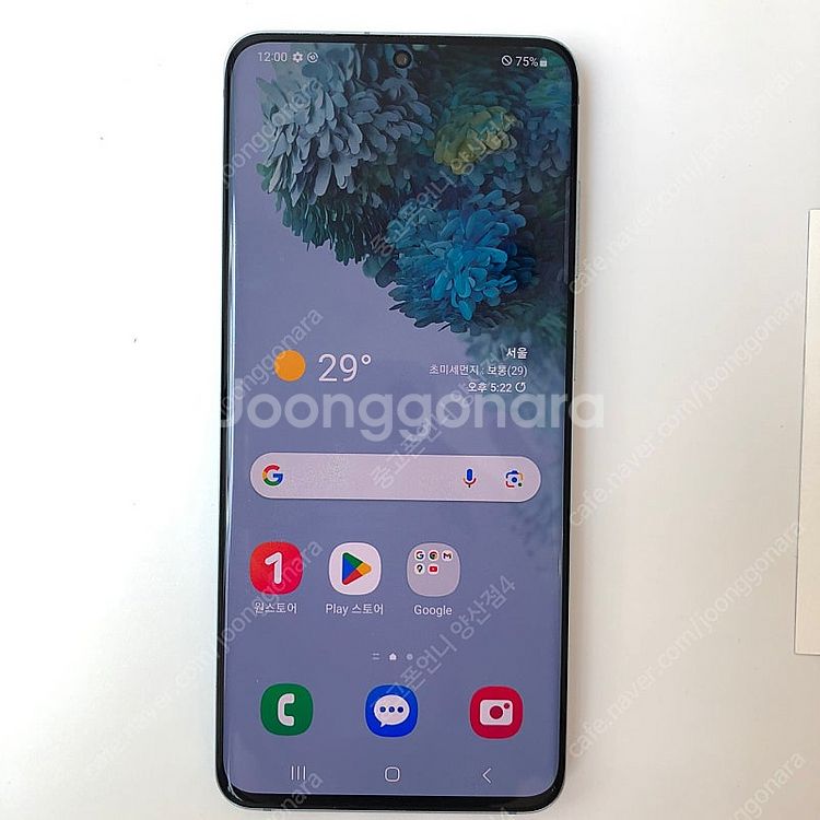 (양산중고폰) 85422 갤럭시S20 (G981) 블루 128GB 판매합니다. 16만원--2